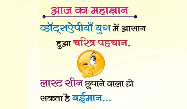 Funny