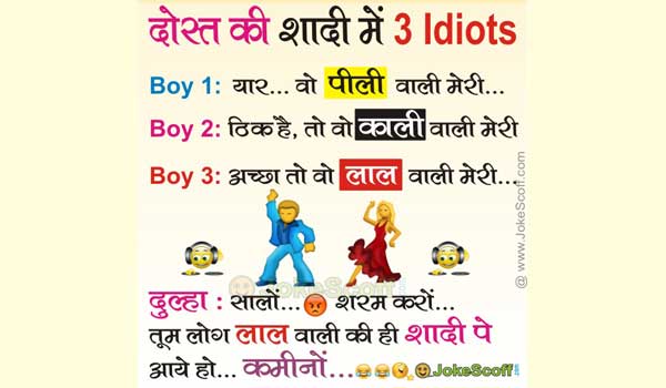 Funny