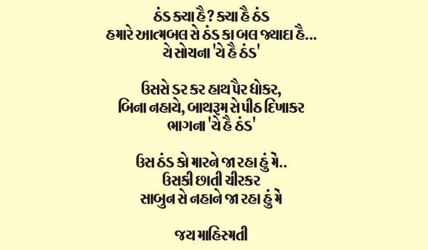 Funny