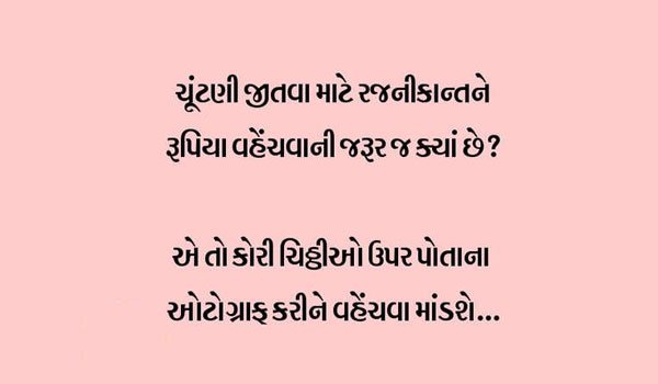 Funny