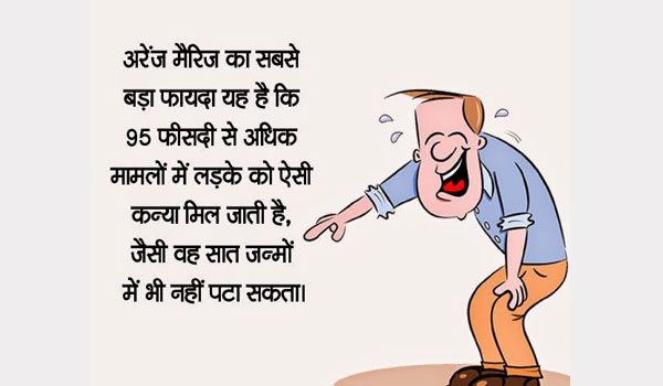 Funny