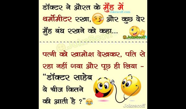 Funny