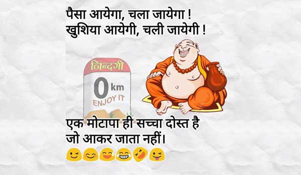 Funny