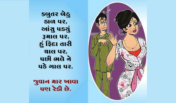 Funny