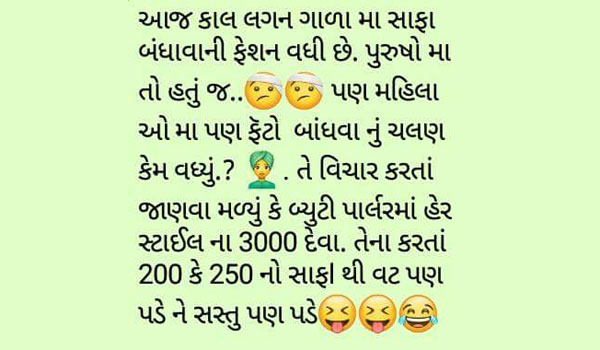 Funny