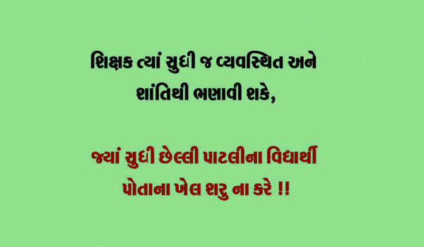 Funny