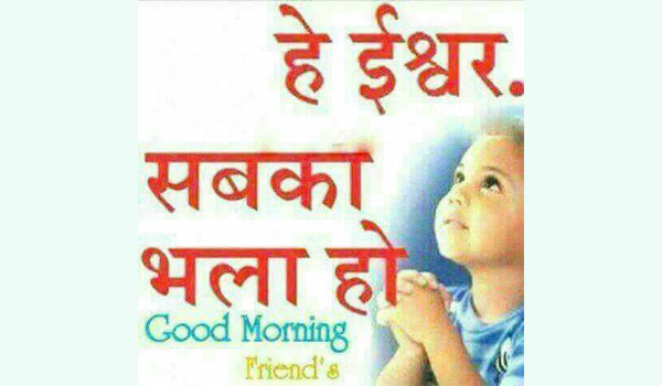 Good Morning Quotes & Thoughts