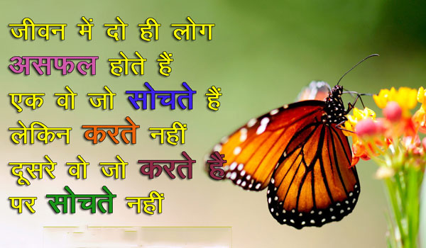 Motivational