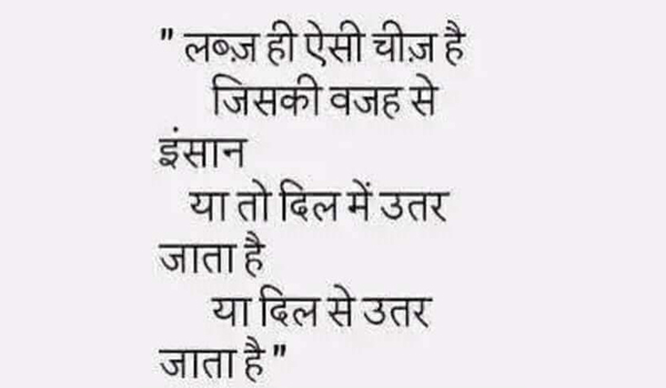 Best Thoughts About Life