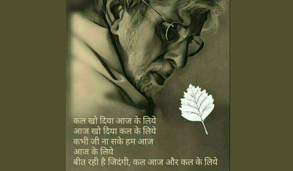 Best Thoughts About Life
