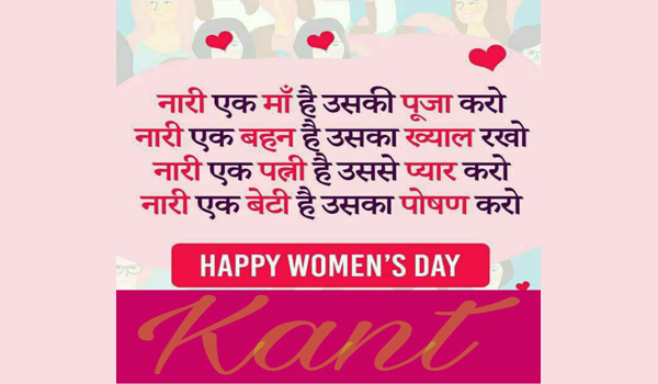 Happy Women’s DAY!