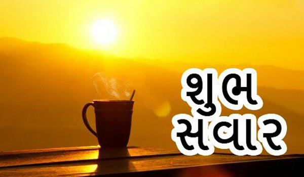 Good Morning