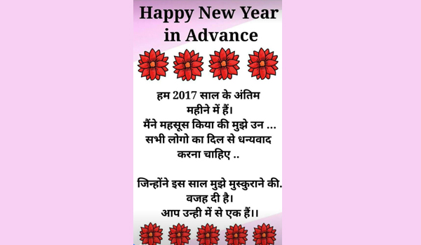 Happy New Year