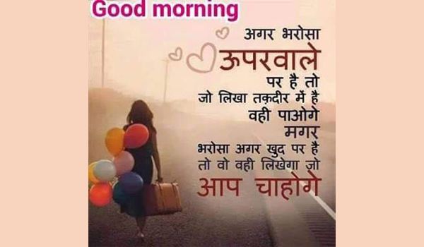 Morning Thoughts