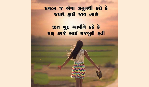 Best Motivational Quotes