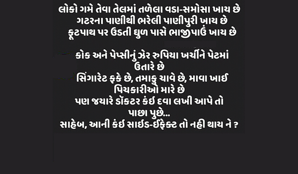 Best Funny Quotes