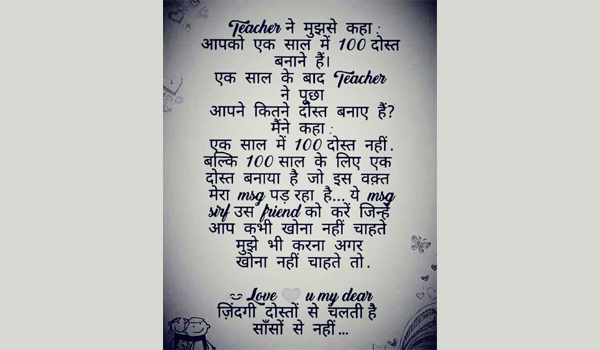 best friendship quotes
