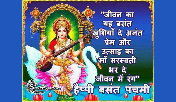 Happy vasant panchmi