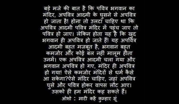 God quotes