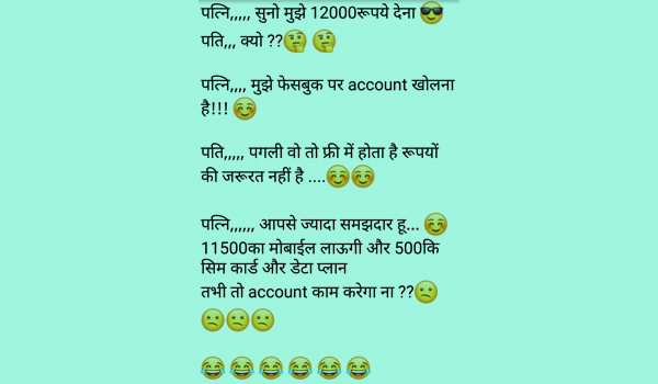 Funny Jokes Husband Wife