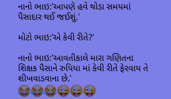 Funny Jokes