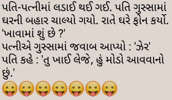 Funny jokes husband and wife
