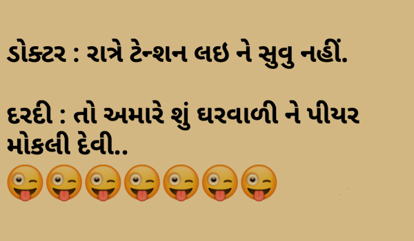 Best Funny Jokes