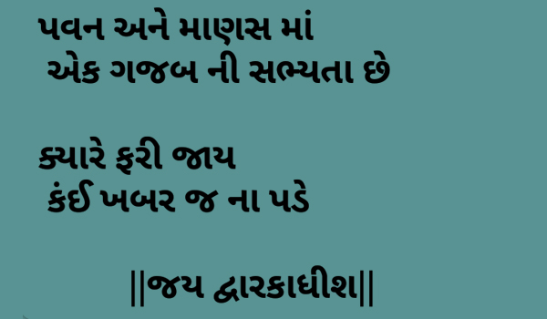 Life Quotes
