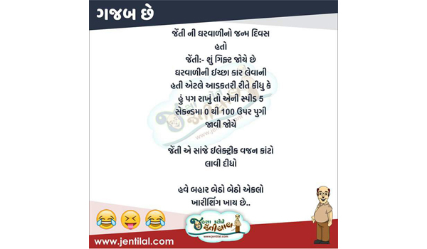 Funny