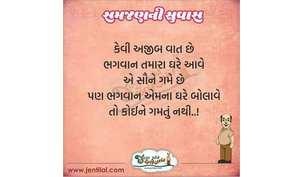 Funny