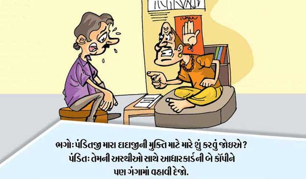 Funny