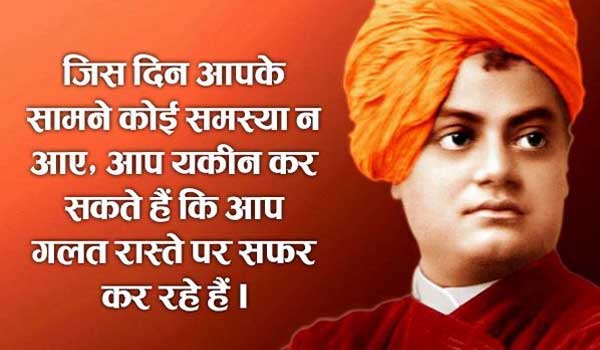 Swami Vivekananda