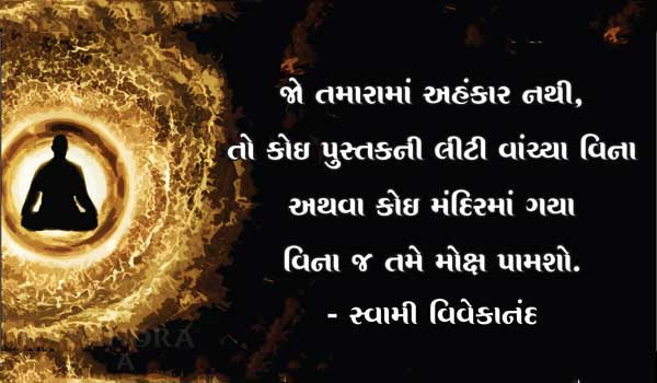 Swami Vivekananda