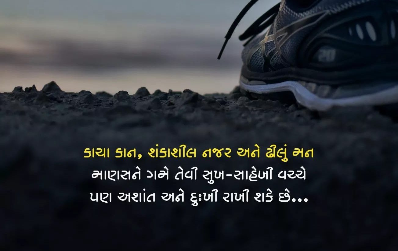 મનની શાંતિનો અભાવ