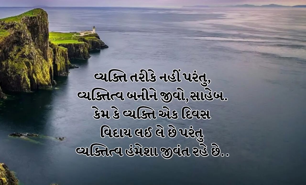 વ્યક્તિત્વની જીવંતતા