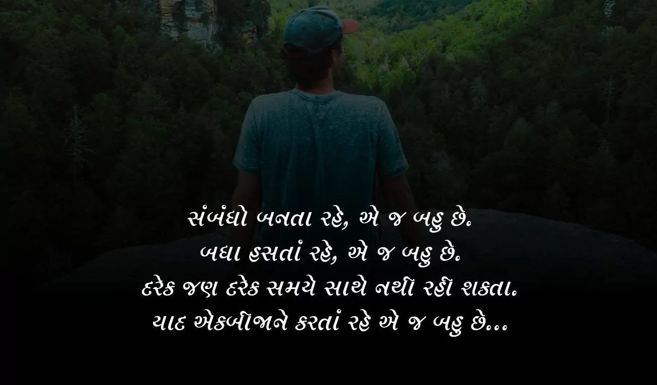 સાથ અને યાદ
