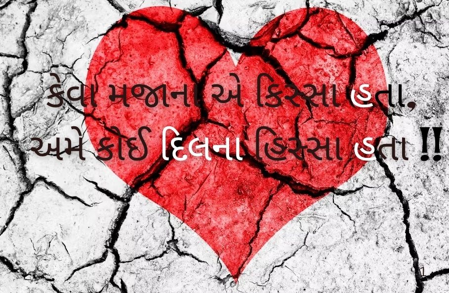 ભૂતકાળની સરગમ