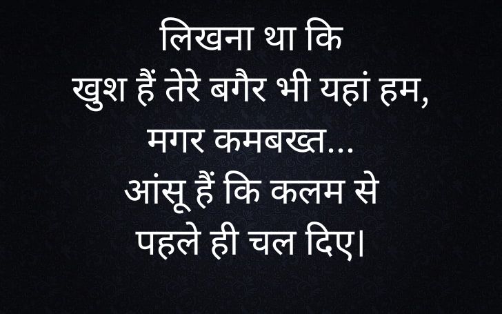लफ्ज़ों से पहले बह गई खामोशी