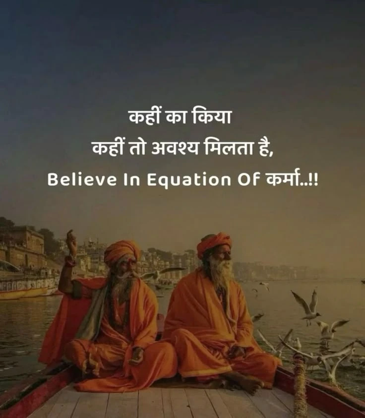 कर्म का सिद्धांत
