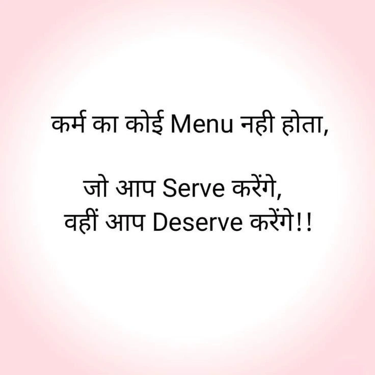 कर्म का फल