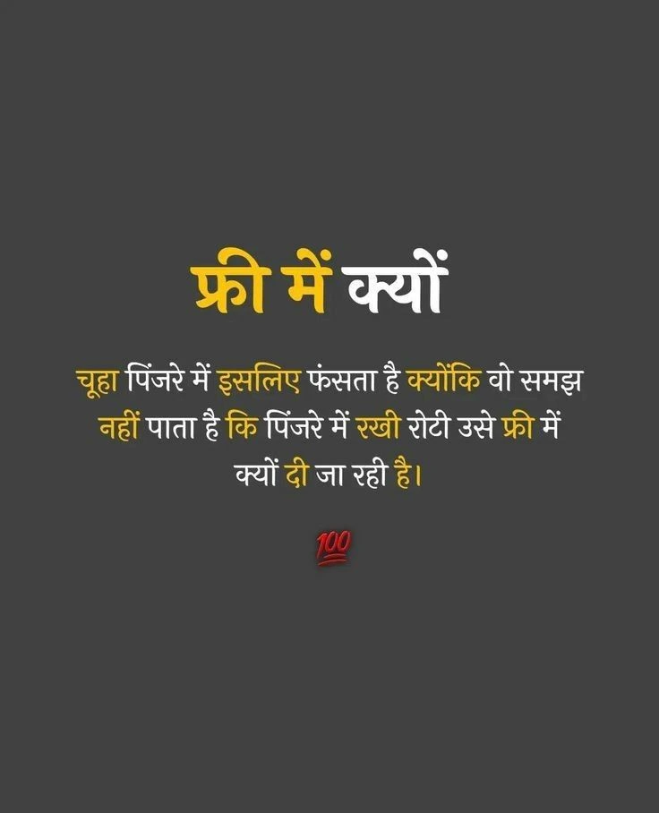 Truth About Free