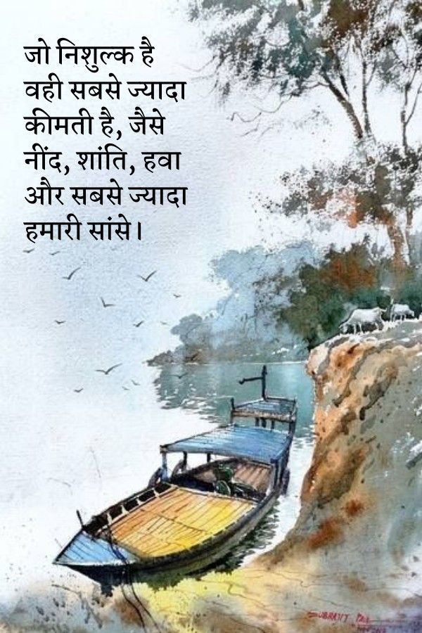जीवन के अनमोल उपहार