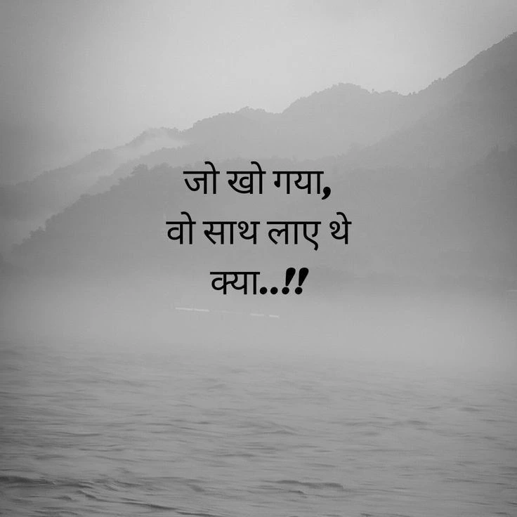 Jo Kho Gaya