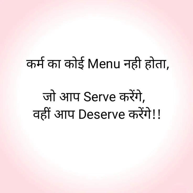 Serve What You Deserve