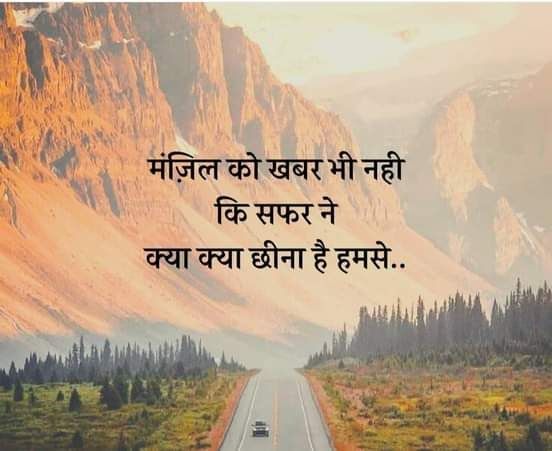 Journey Struggles Hindi Quote