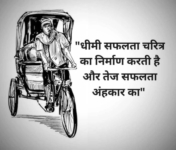 Slow Success Wisdom