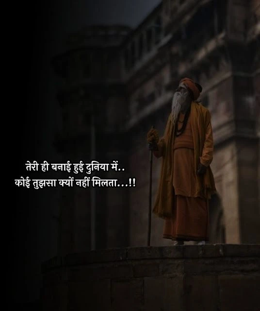 Unique Reality of Life