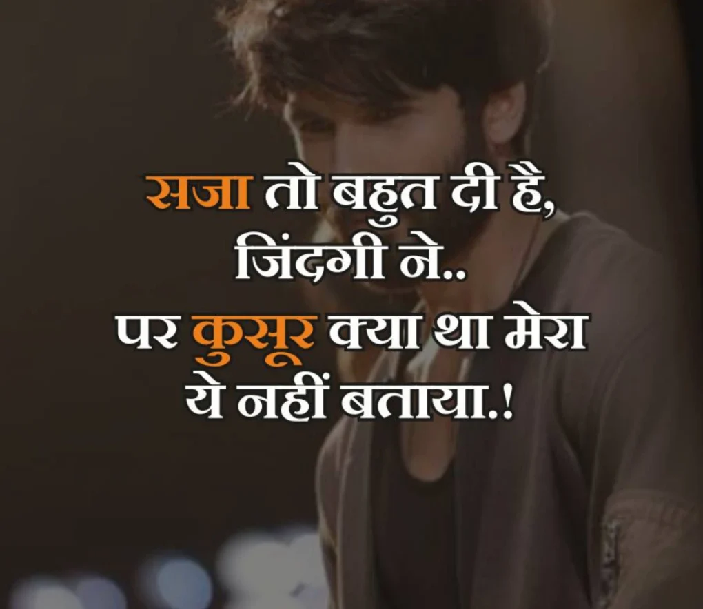 Emotional Shayari Quote