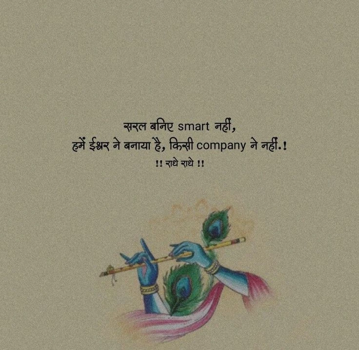 ईश्वर की रचना