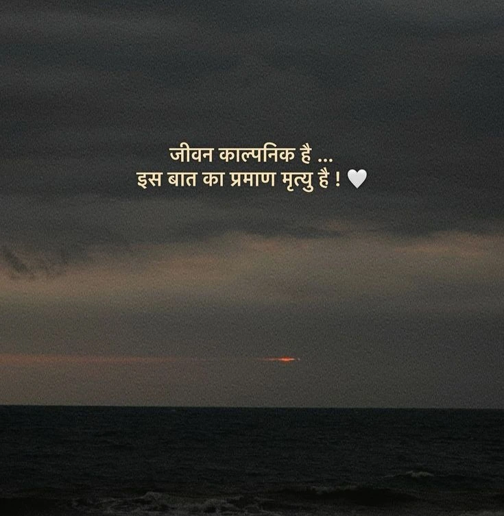 जीवन और मृत्यु